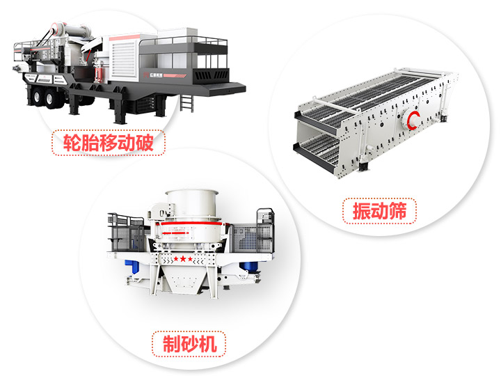 小型半移動式磨砂機，產(chǎn)量70-3560t/h