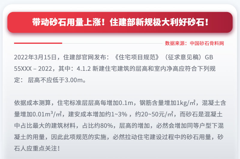 帶動砂石用量上漲，投資砂石料生產(chǎn)設(shè)備前景大好